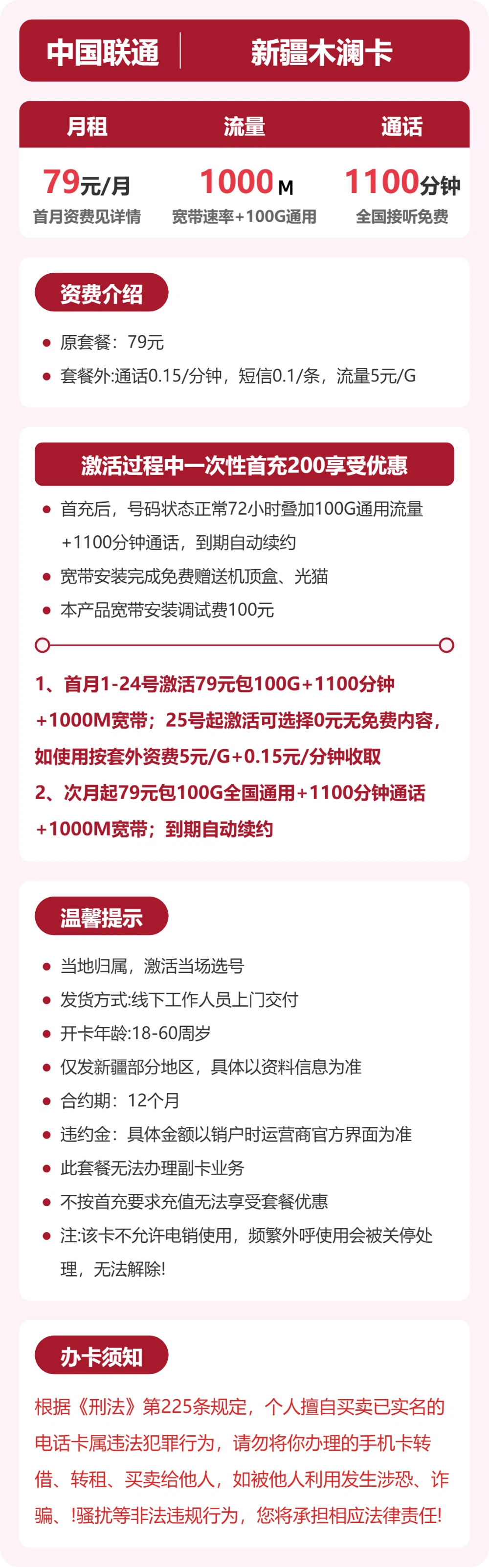 套餐详情