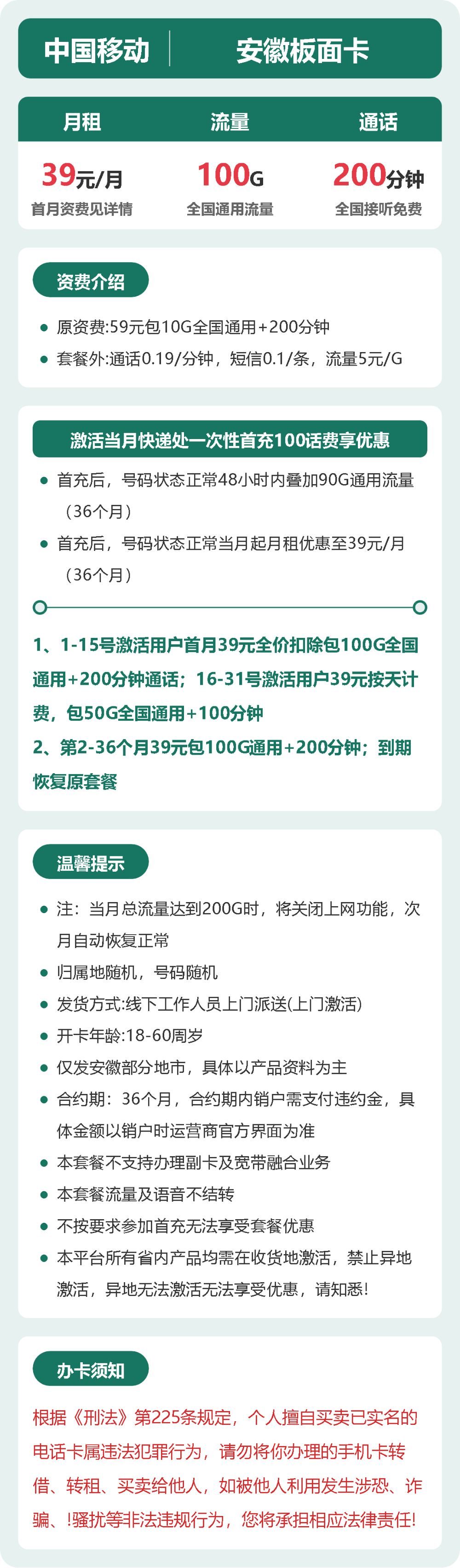 套餐详情