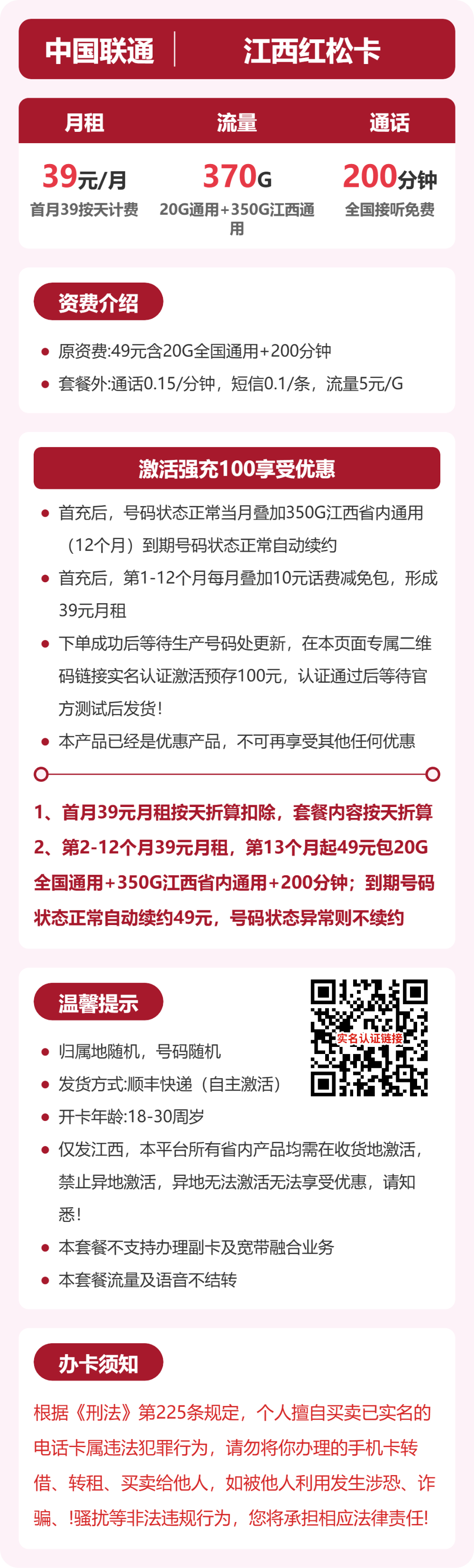 套餐详情