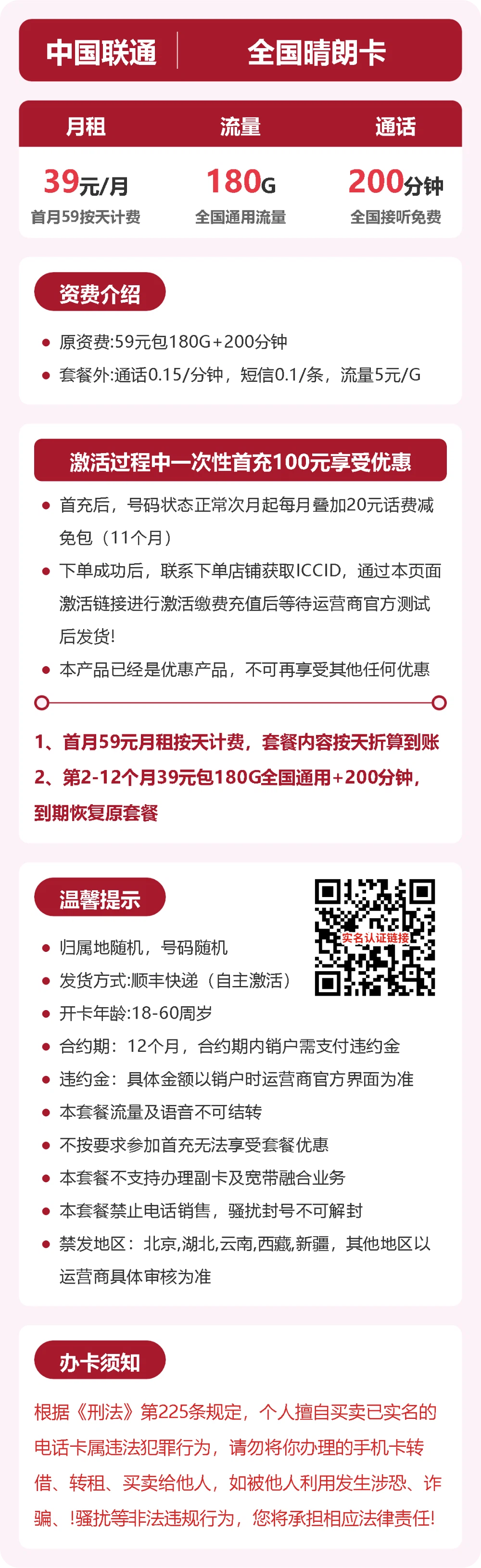 套餐详情