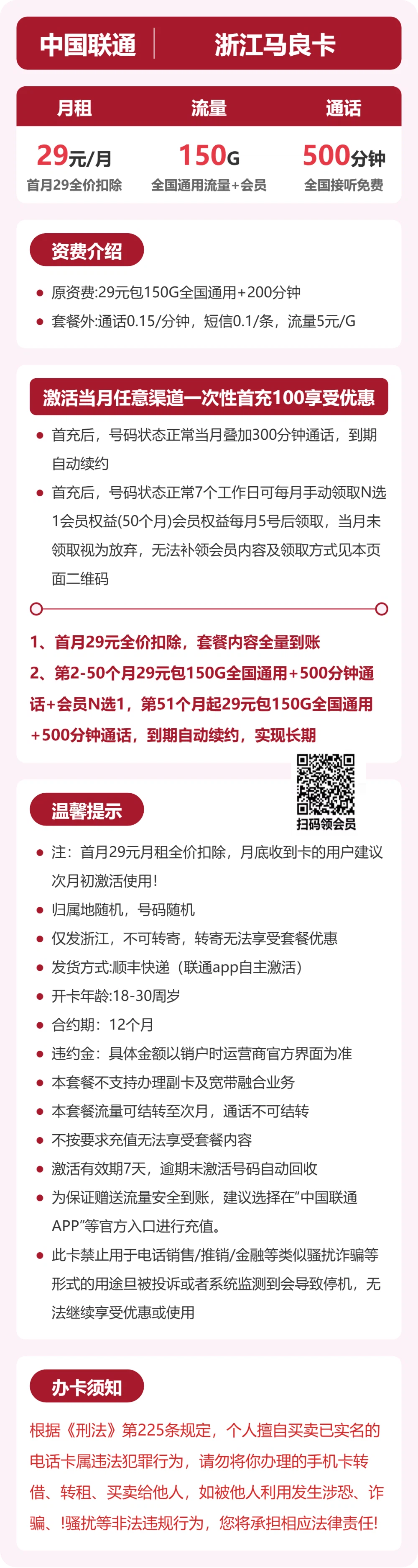 套餐详情