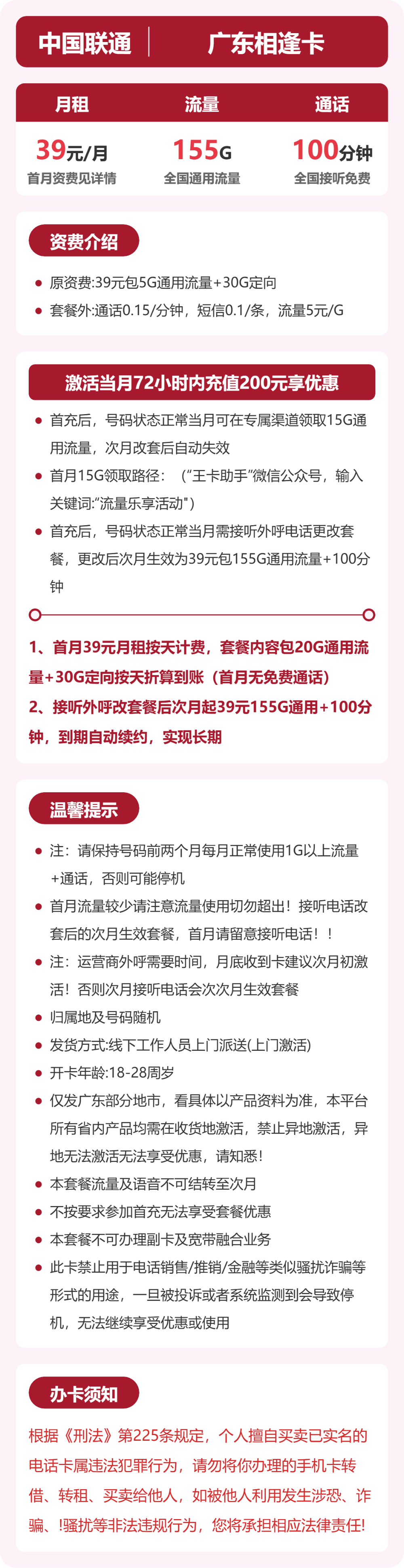 套餐详情