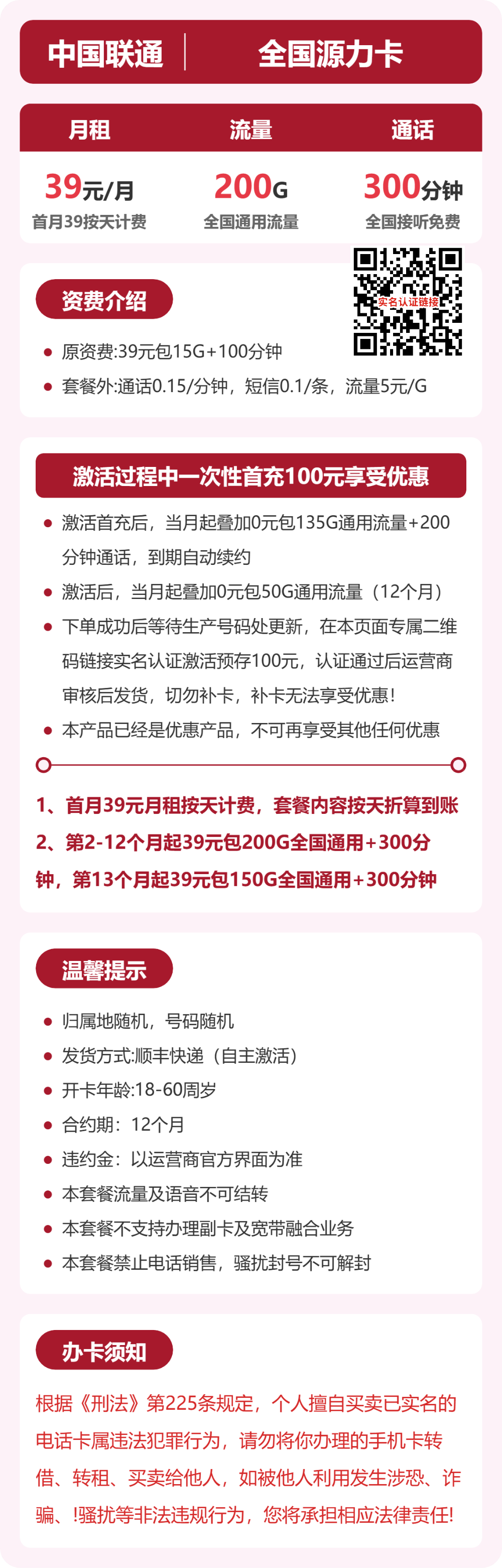 套餐详情