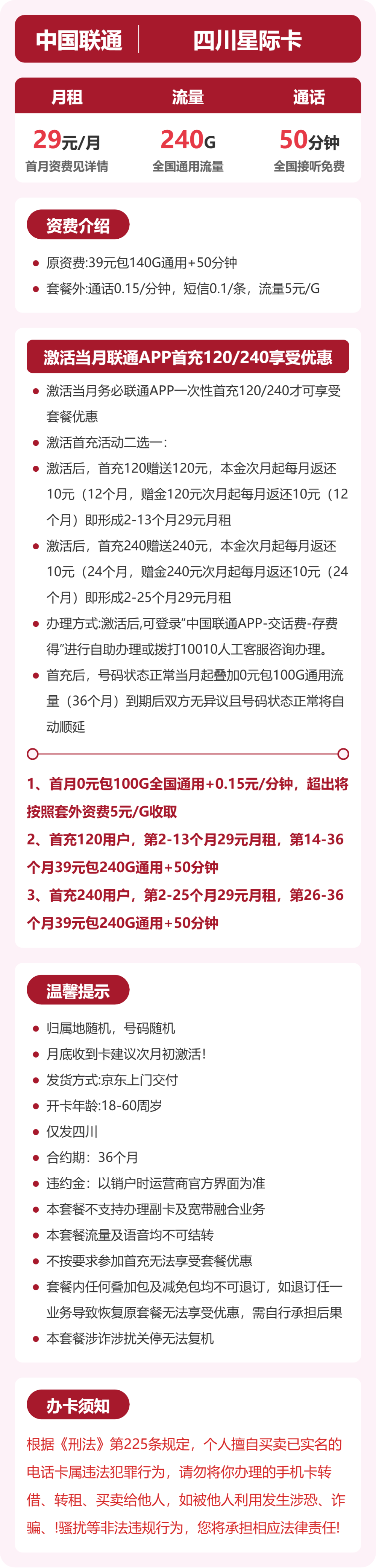 套餐详情