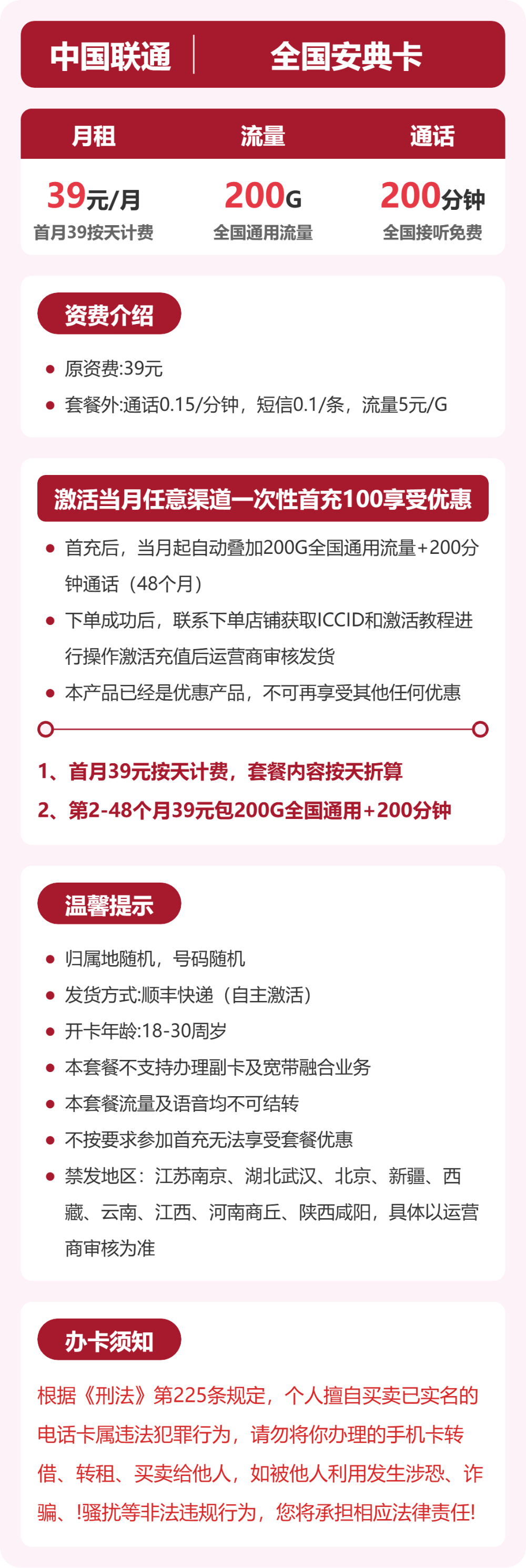 套餐详情