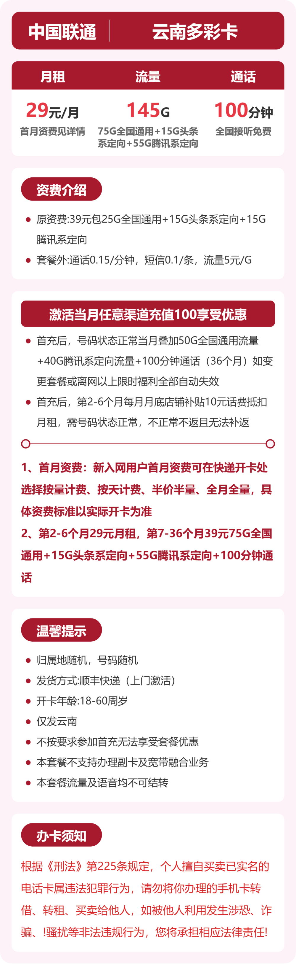 套餐详情