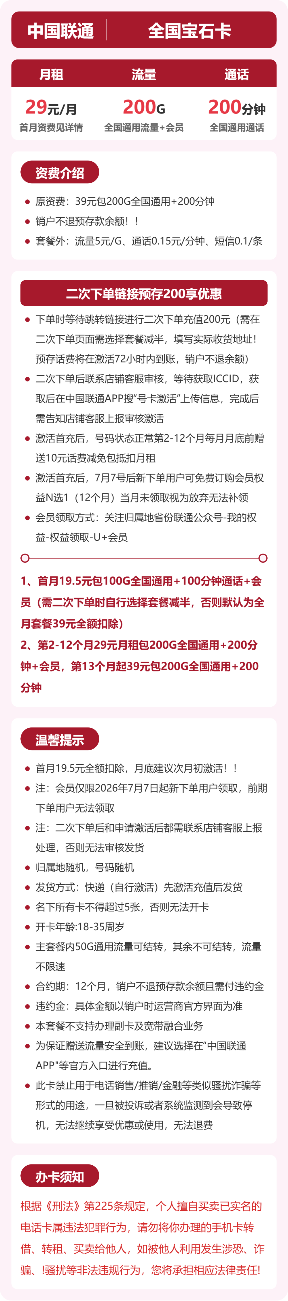 套餐详情
