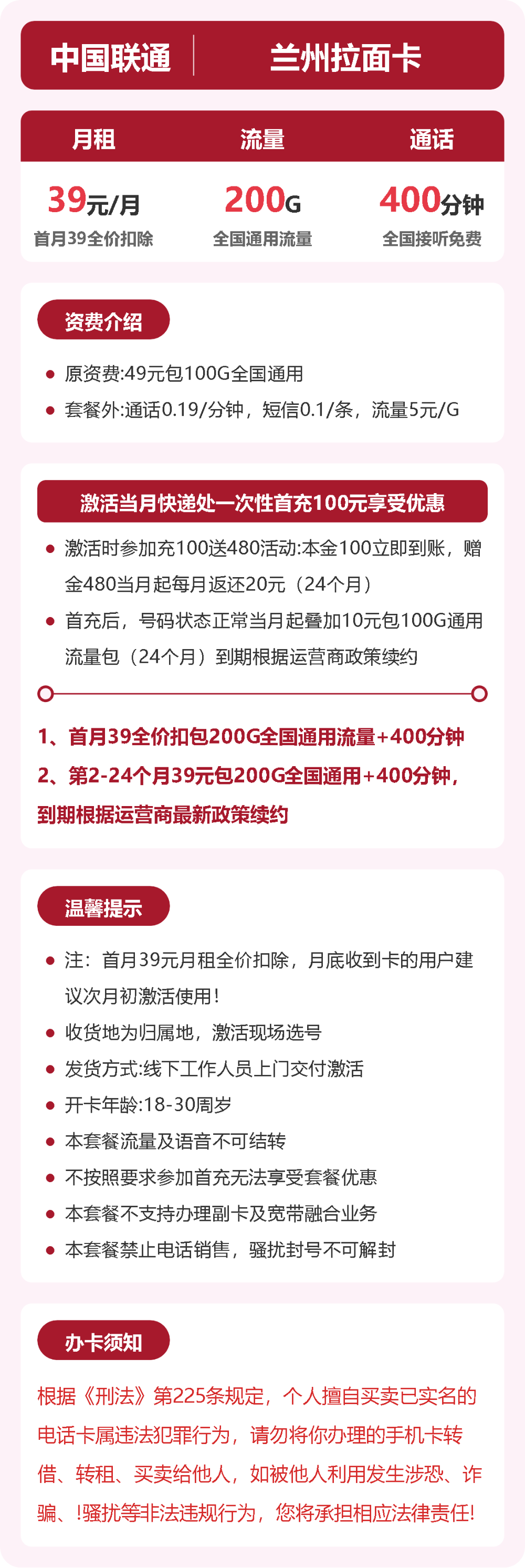 套餐详情