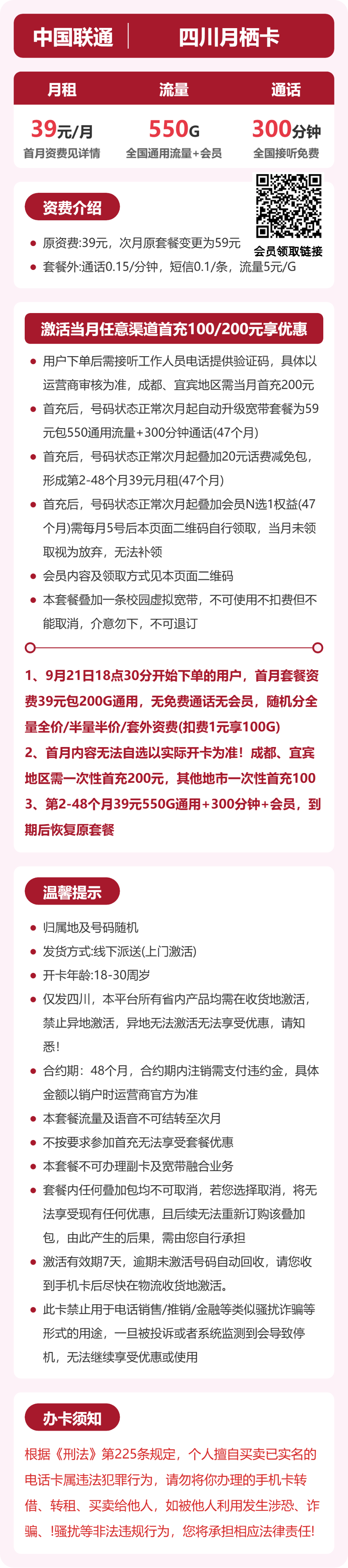 套餐详情